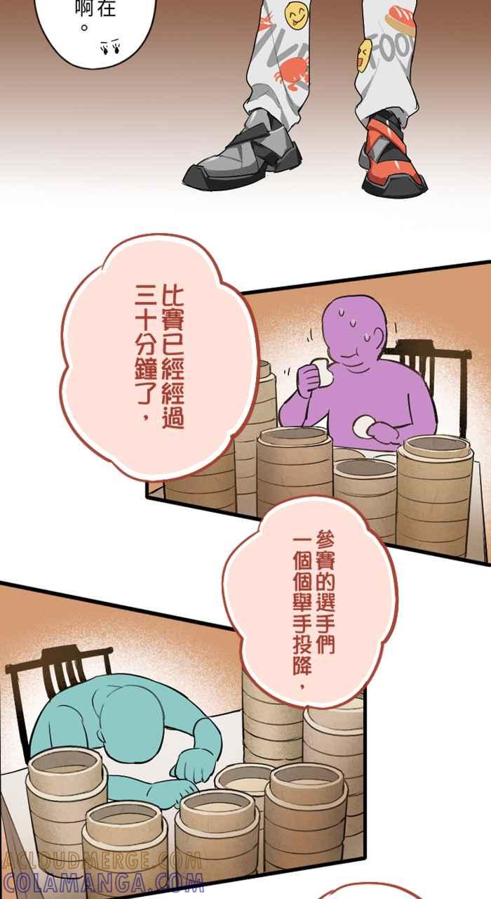 《传说对决六周年-集结追梦，共创传说》[第5话] TaaRO - 好想吃中式料理 第3页