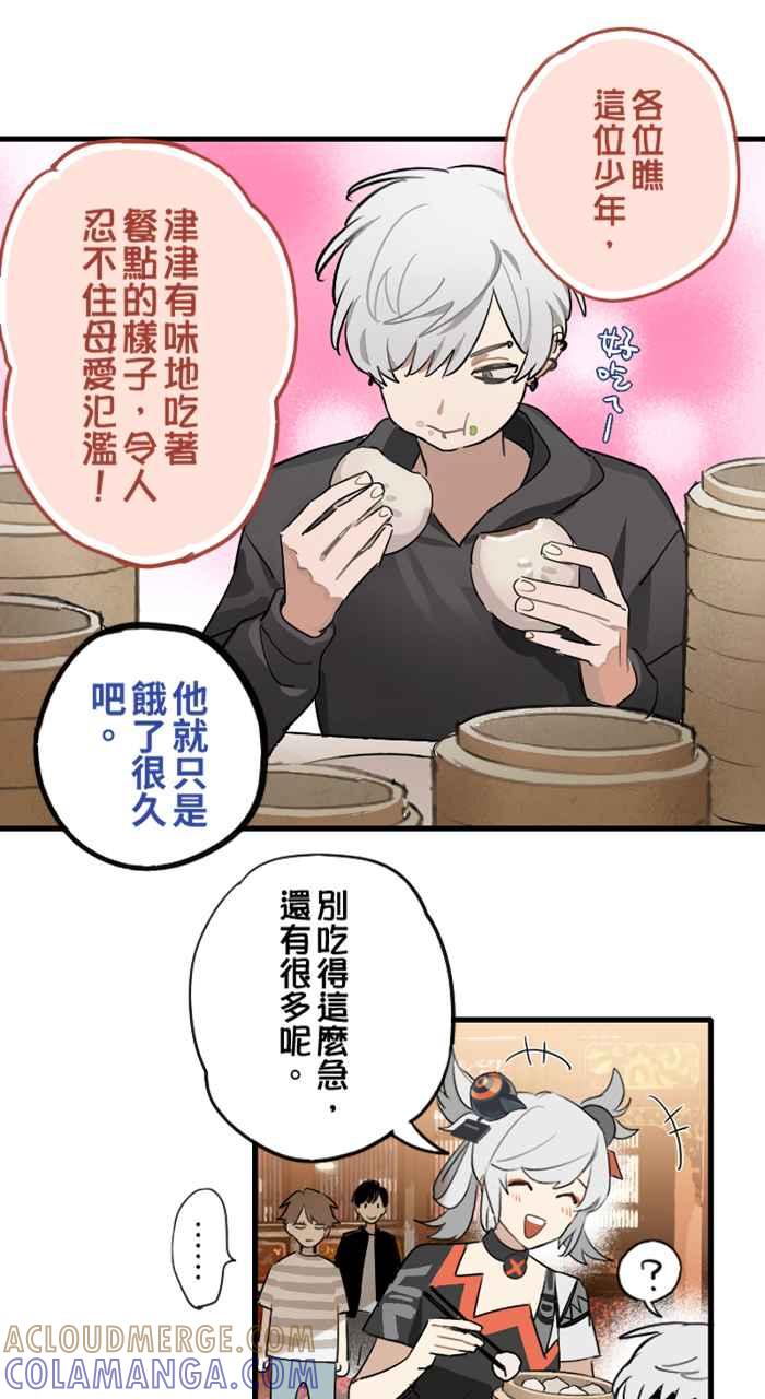 《传说对决六周年-集结追梦，共创传说》[第5话] TaaRO - 好想吃中式料理 第5页