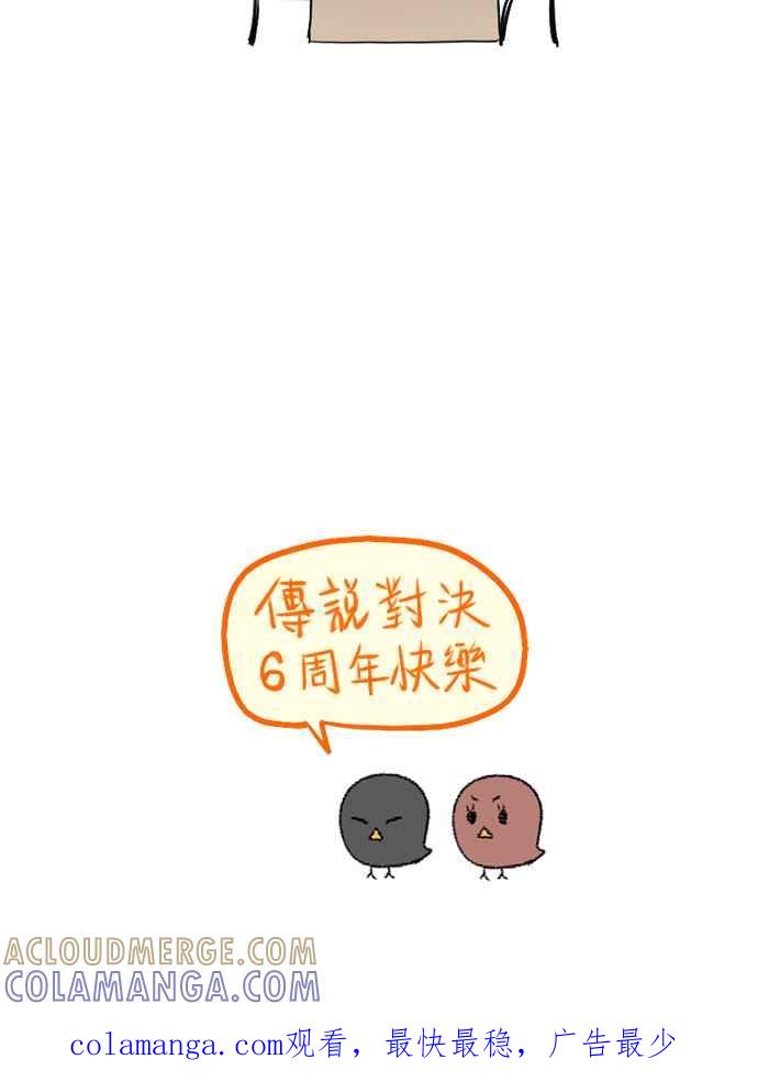 《传说对决六周年-集结追梦，共创传说》[第5话] TaaRO - 好想吃中式料理 第7页
