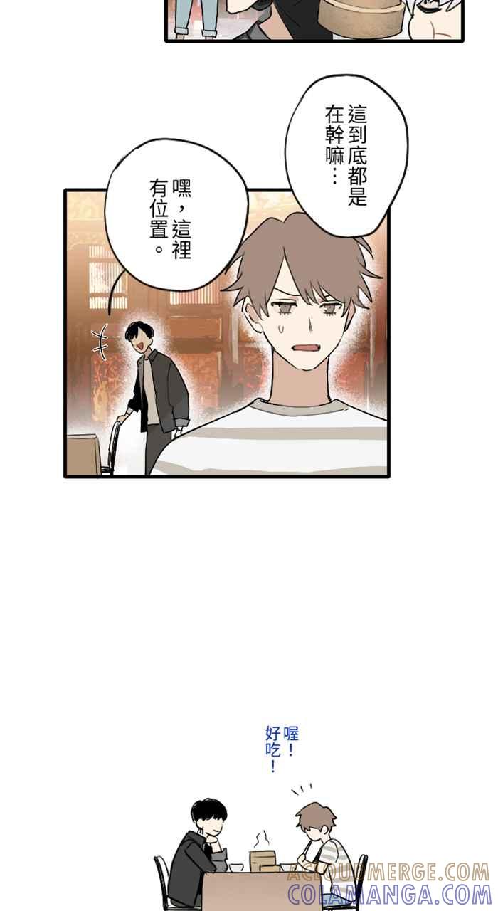 《传说对决六周年-集结追梦，共创传说》[第5话] TaaRO - 好想吃中式料理 第6页