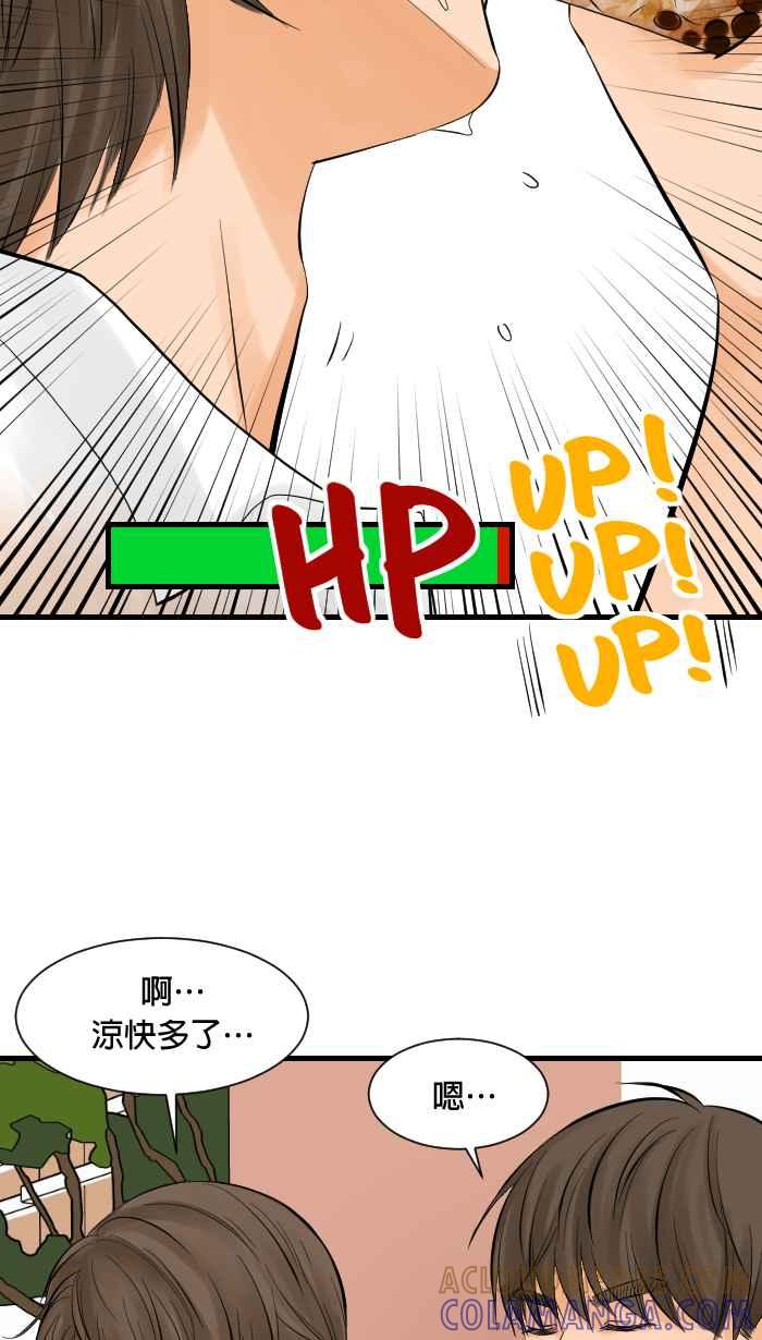 《传说对决六周年-集结追梦，共创传说》[第6话] 宝阿 - Buff buff buff!!! 第9页