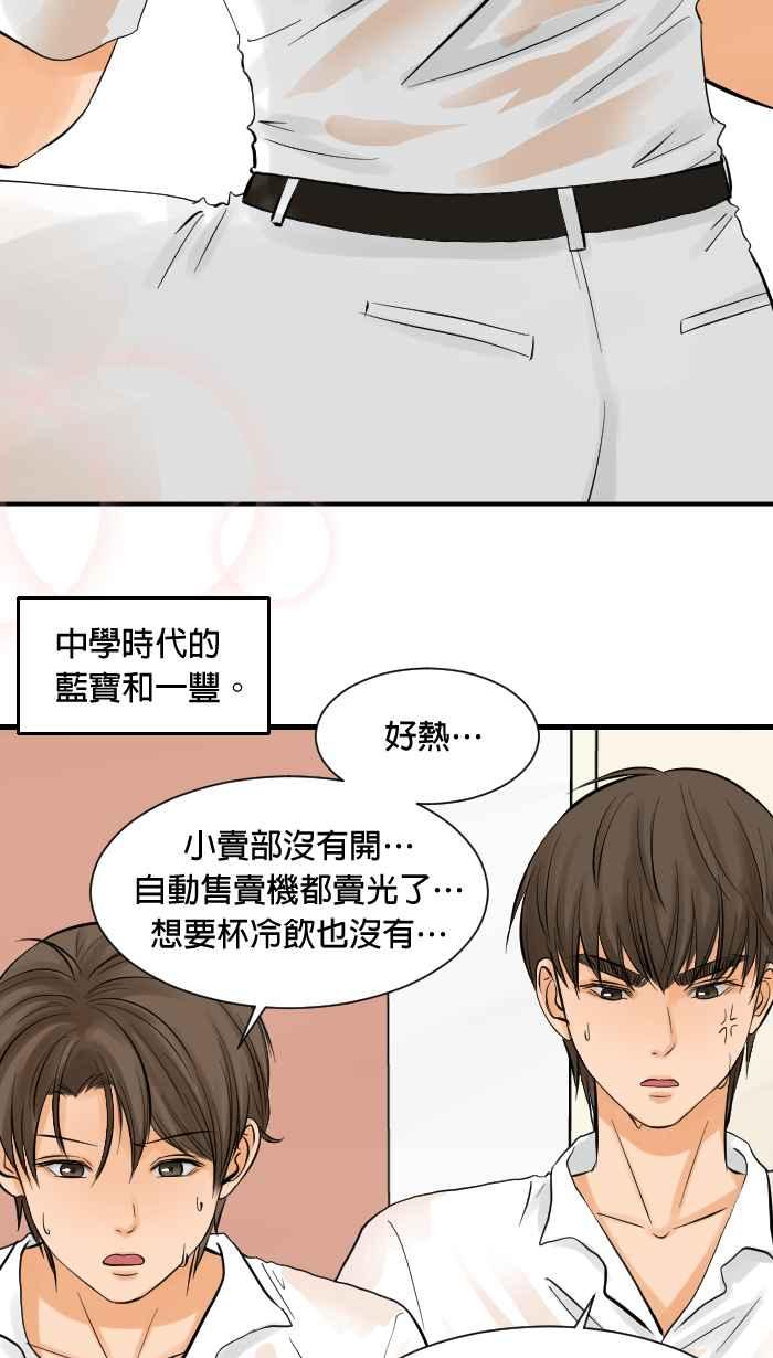《传说对决六周年-集结追梦，共创传说》[第6话] 宝阿 - Buff buff buff!!! 第4页