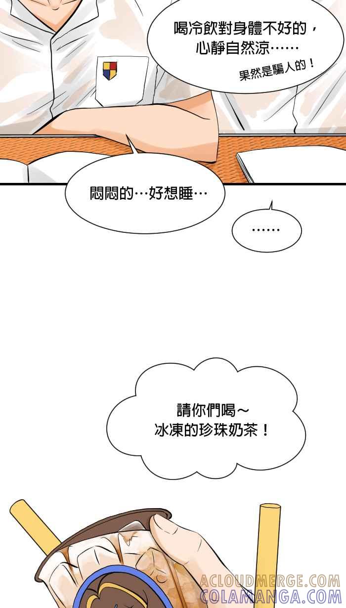 《传说对决六周年-集结追梦，共创传说》[第6话] 宝阿 - Buff buff buff!!! 第5页