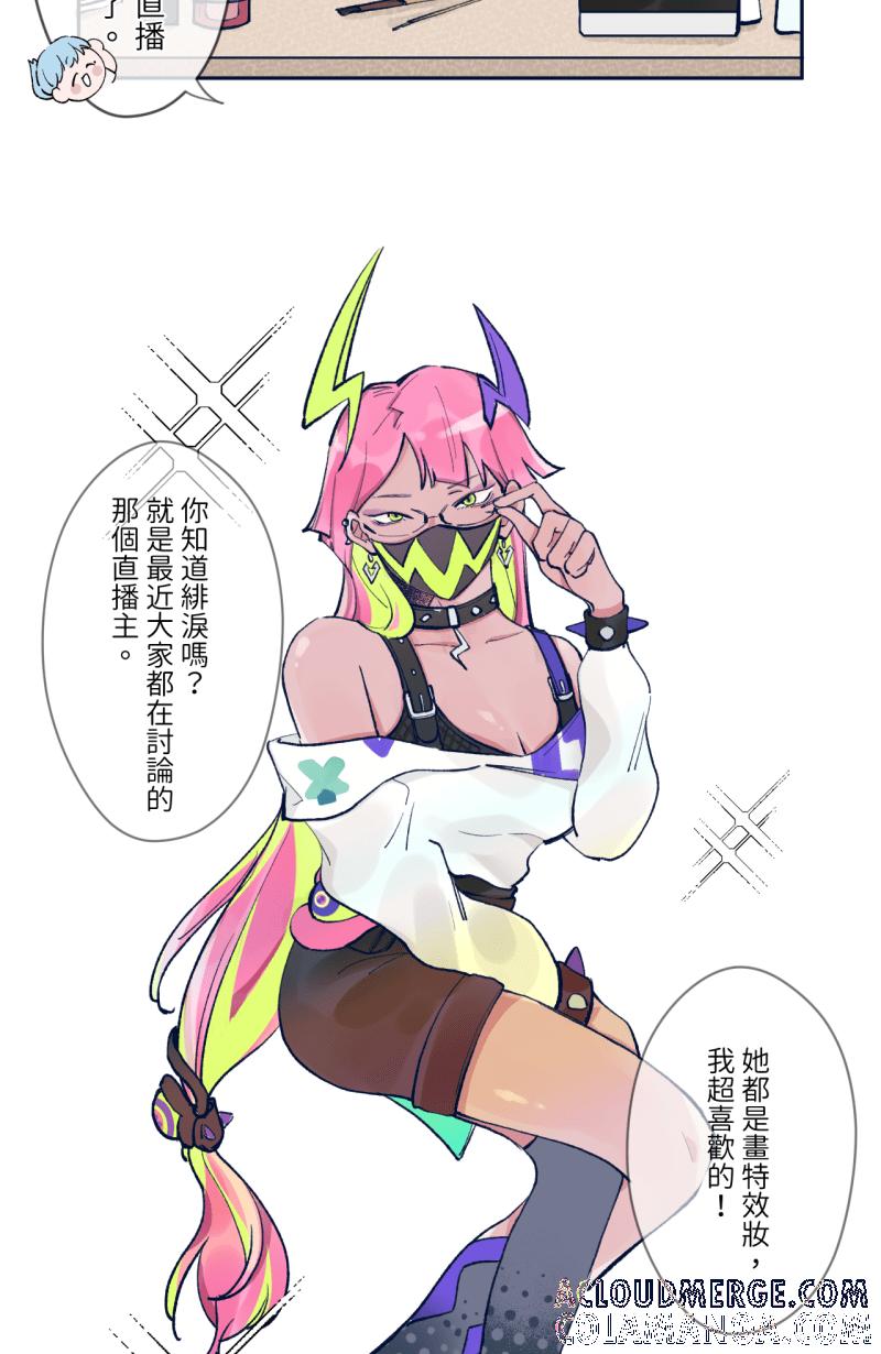 《传说对决六周年-集结追梦，共创传说》[第7话] Piebao - 所以你化了哪里？ 第5页
