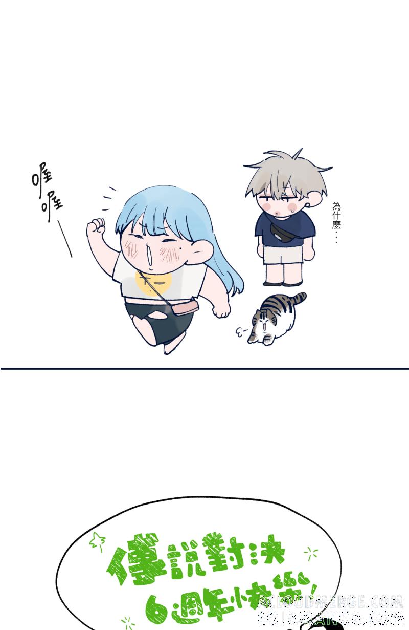 《传说对决六周年-集结追梦，共创传说》[第7话] Piebao - 所以你化了哪里？ 第10页