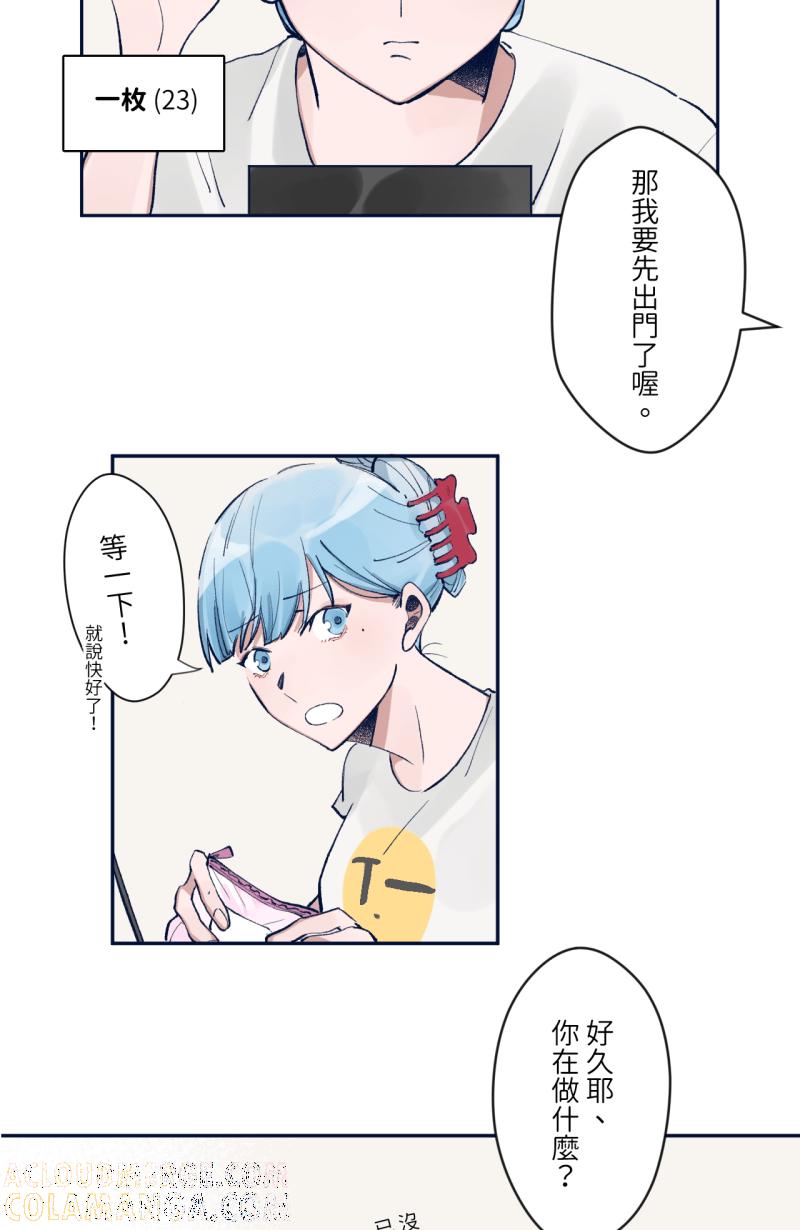 《传说对决六周年-集结追梦，共创传说》[第7话] Piebao - 所以你化了哪里？ 第3页