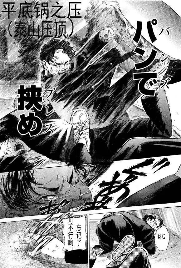《在下坂本，有何贵干？》第03回 第28页