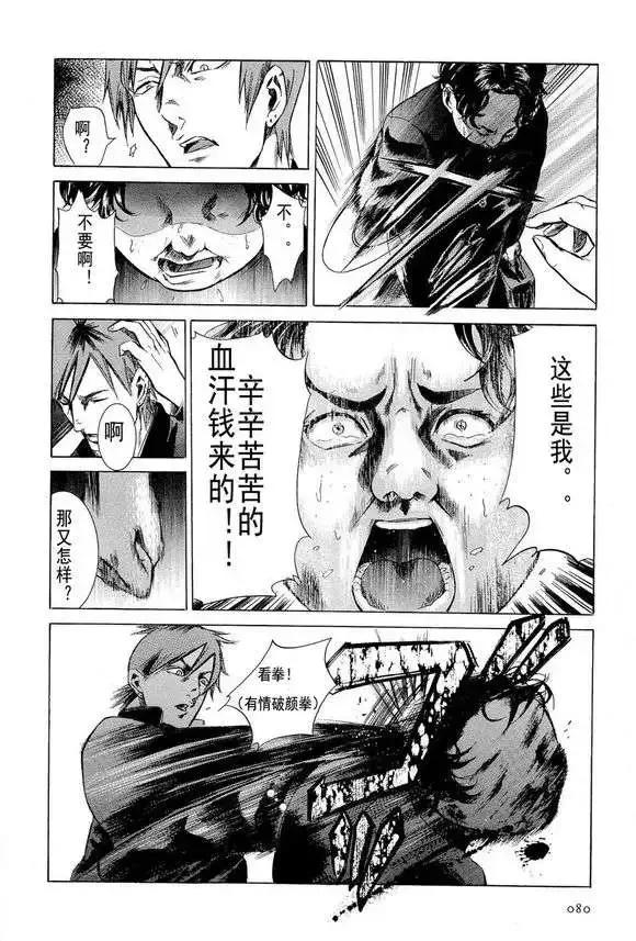 《在下坂本，有何贵干？》第03回 第22页
