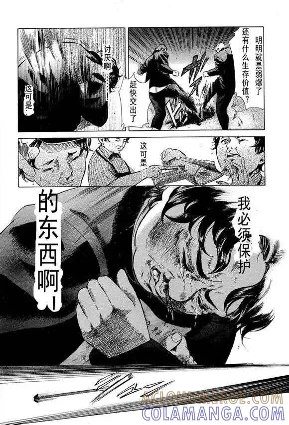 《在下坂本，有何贵干？》第03回 第23页