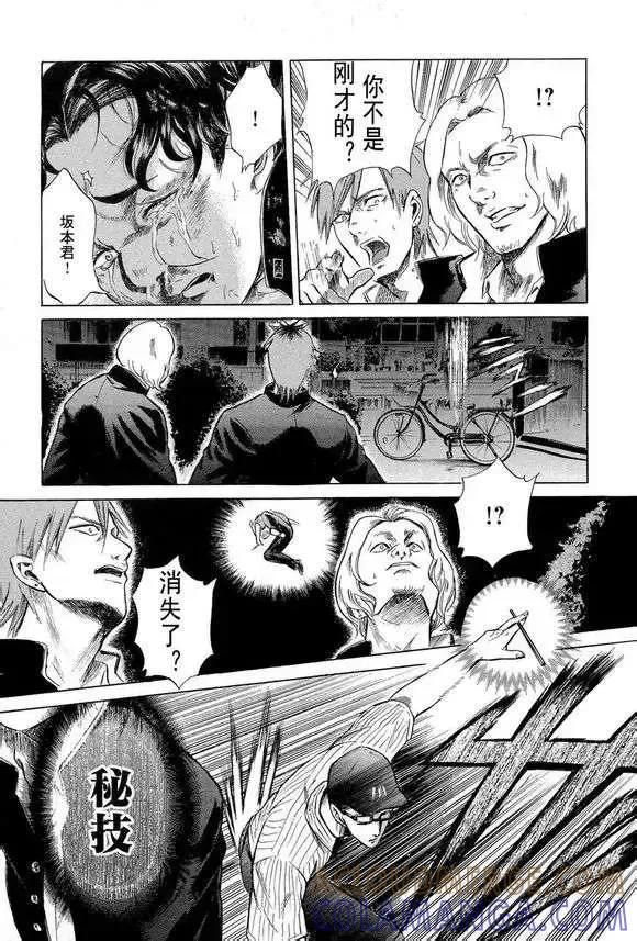 《在下坂本，有何贵干？》第03回 第25页