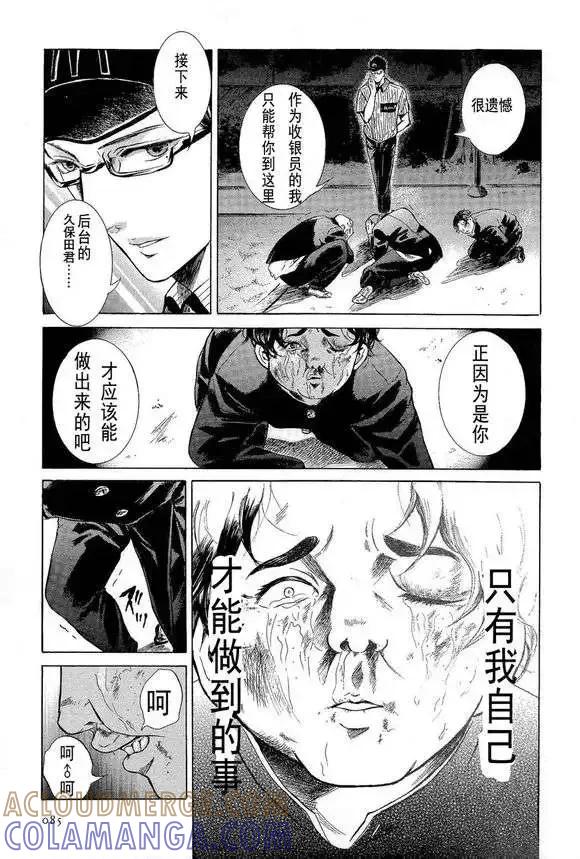 《在下坂本，有何贵干？》第03回 第27页