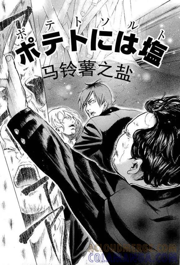 《在下坂本，有何贵干？》第03回 第29页