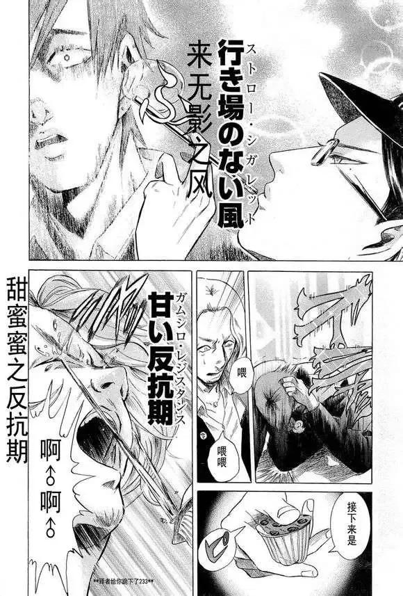 《在下坂本，有何贵干？》第03回 第26页