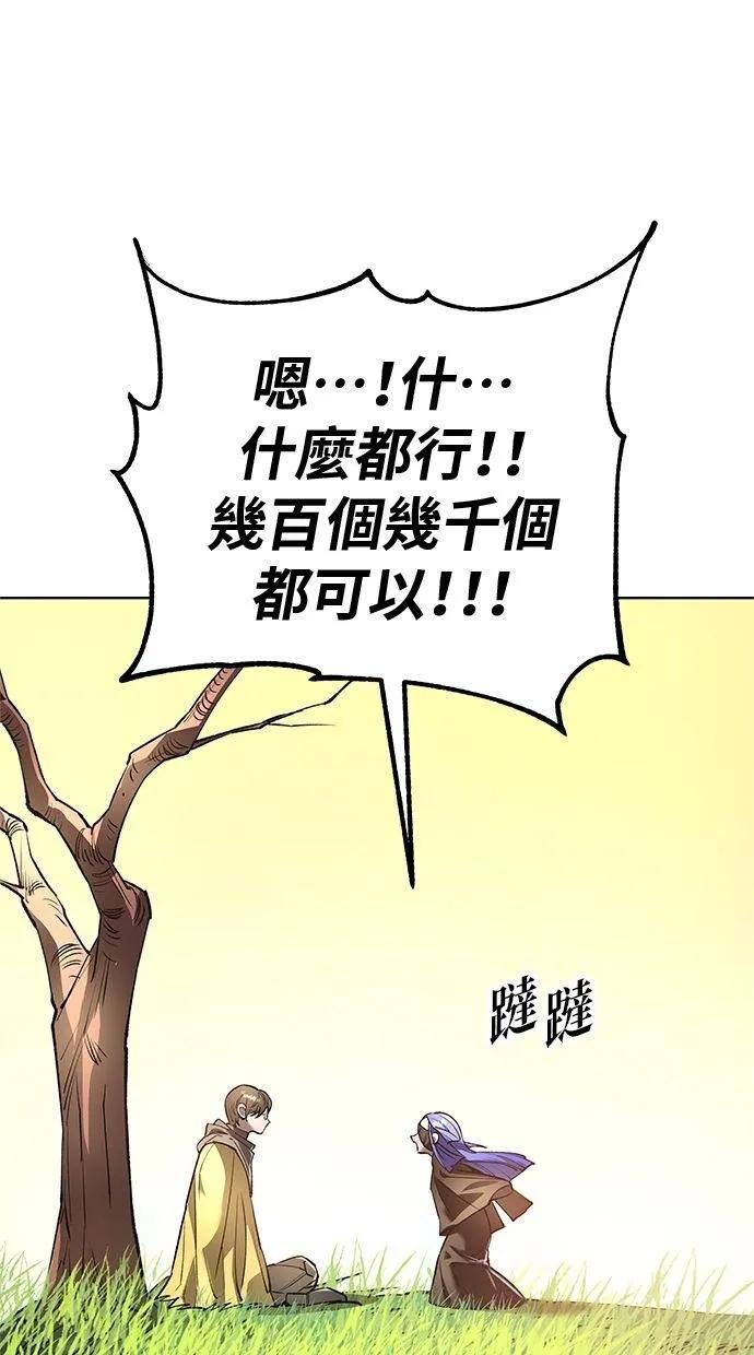 《宇宙天魔 3077》第37话 第24页