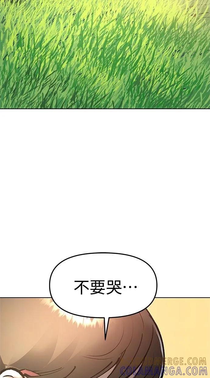 《宇宙天魔 3077》第37话 第25页