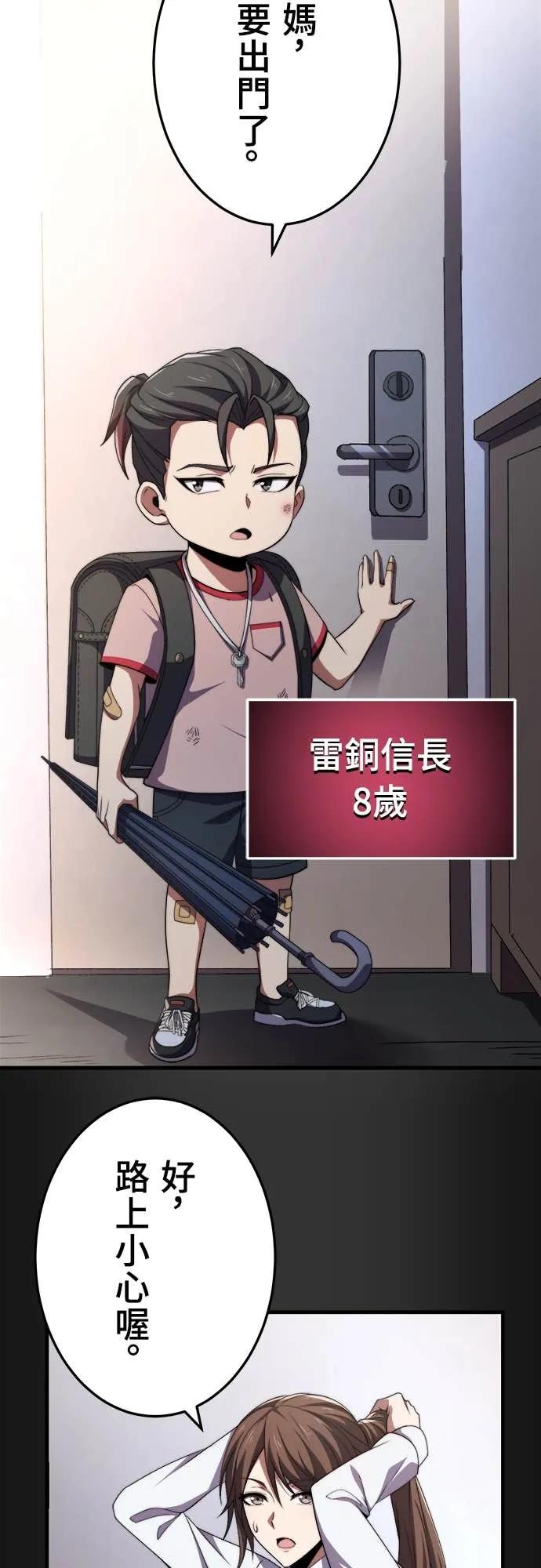 《时空魔导师：从零开始》[第41话] 不能输的理由 第21页