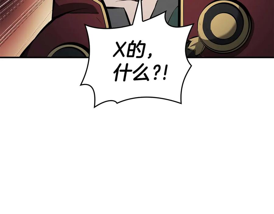 《重生后成为FFF级巫医》第78话 结算后 第247页