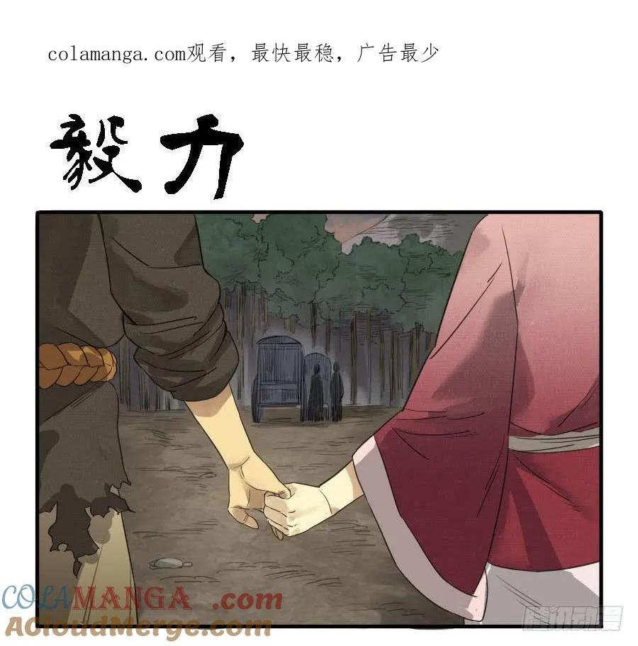 传武 第9话 第九条：毅力 第1页