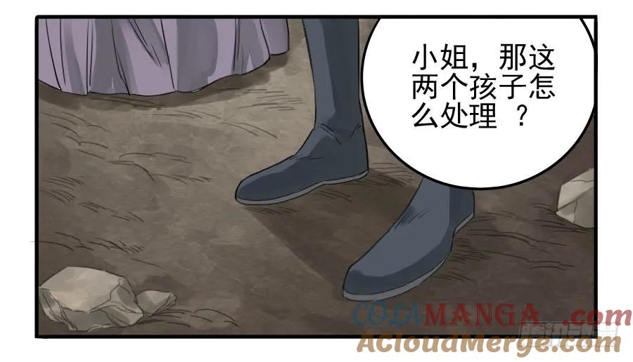 传武 第9话 第九条：毅力 第7页