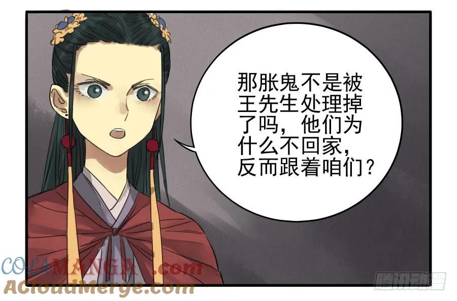 传武 第9话 第九条：毅力 第3页