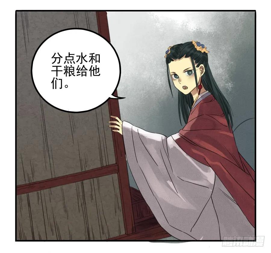 传武 第9话 第九条：毅力 第8页