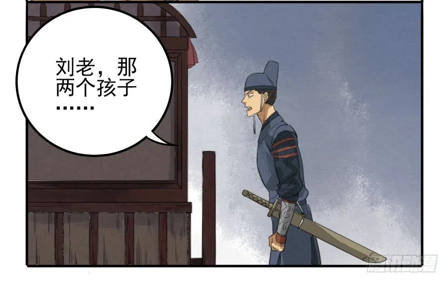 传武 第9话 第九条：毅力 第28页