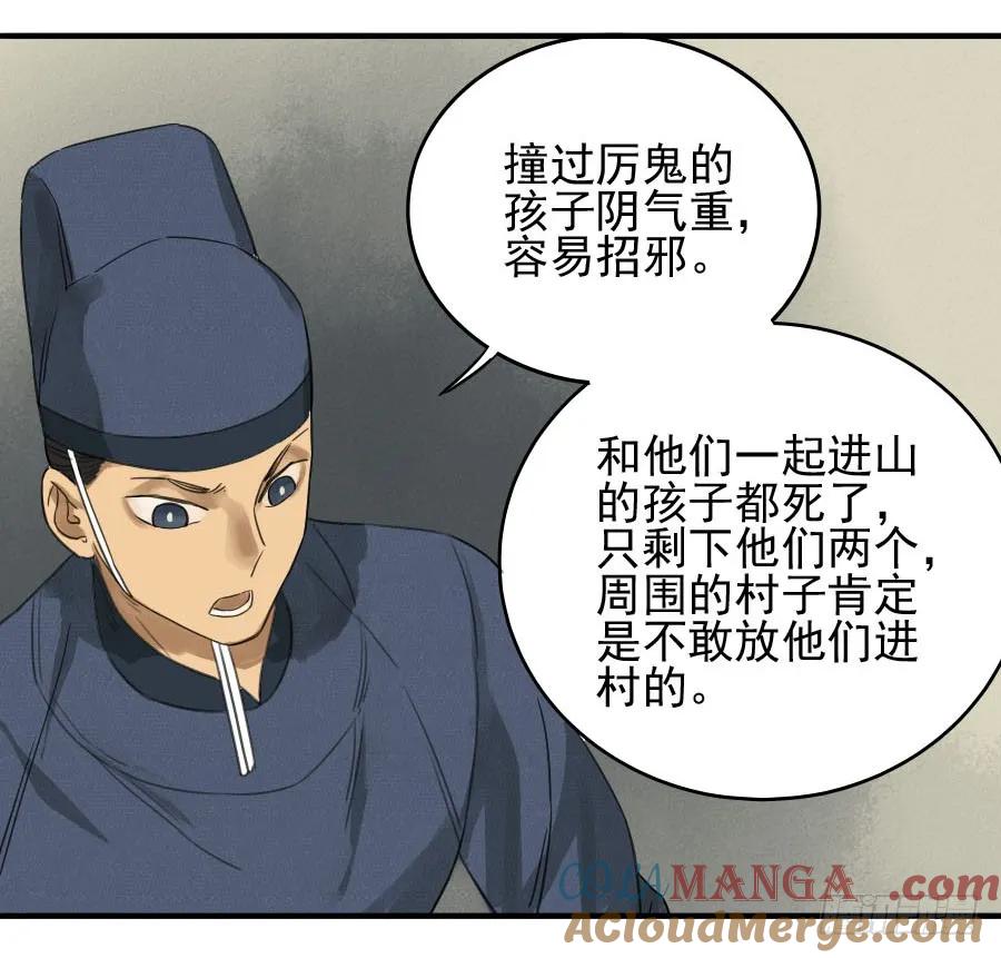 传武 第9话 第九条：毅力 第5页