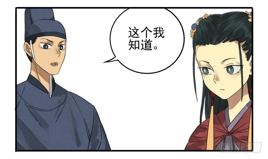 传武 第9话 第九条：毅力 第4页