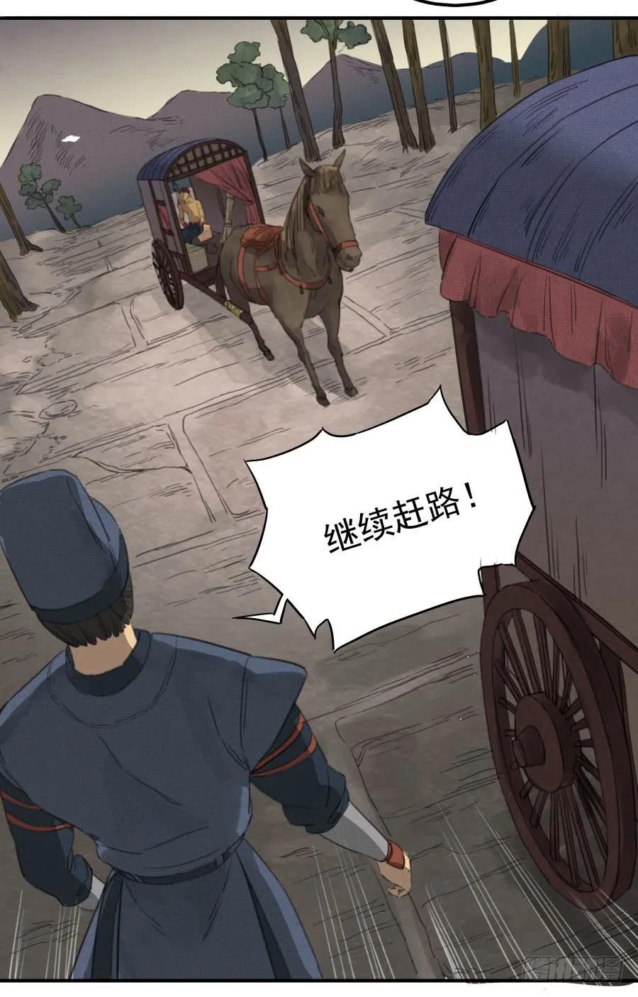 传武 第9话 第九条：毅力 第30页