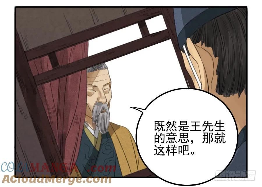 传武 第9话 第九条：毅力 第29页