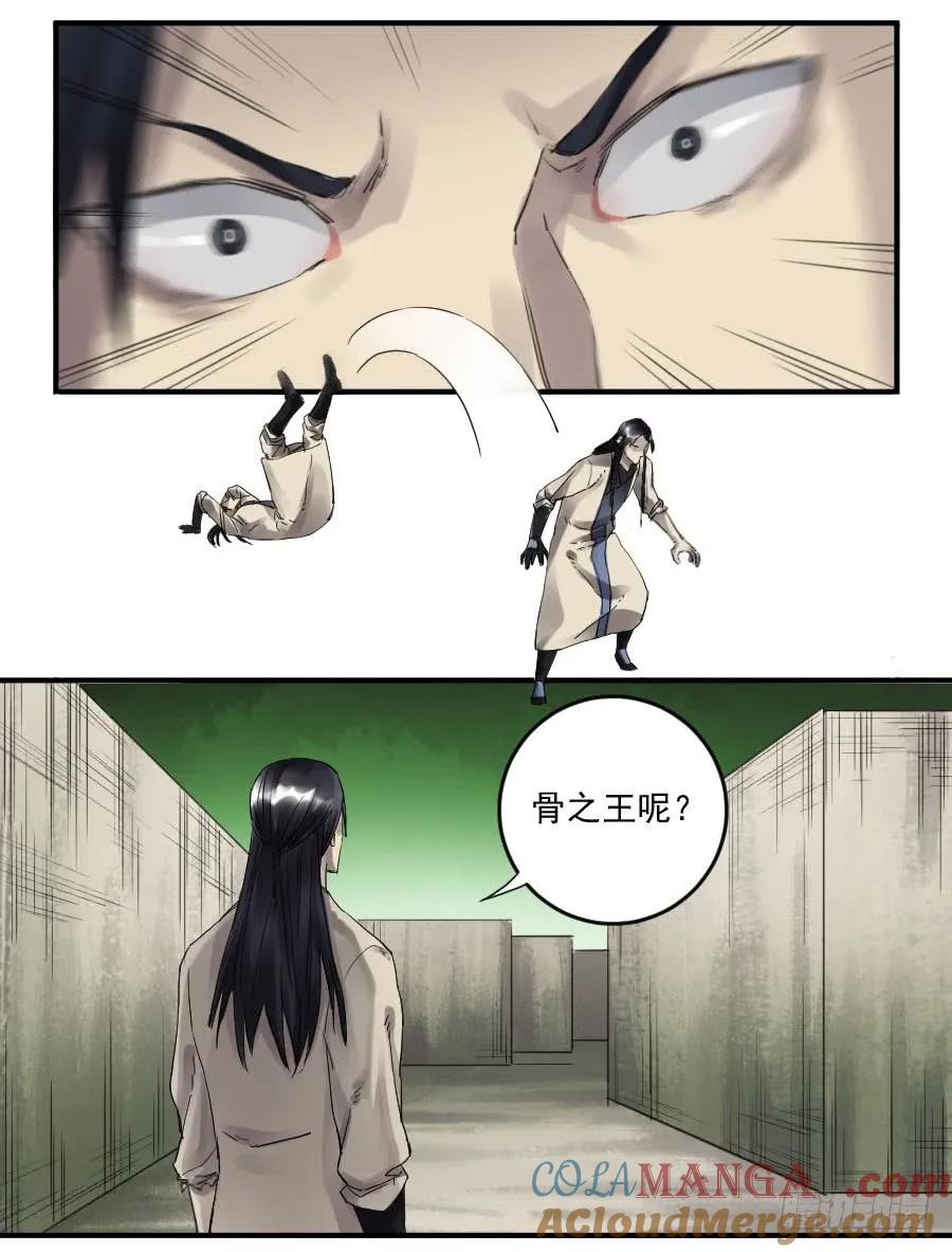 传武 第99话 第九十九条：国宝·勾魂尺 第33页