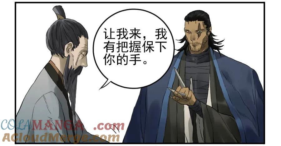 传武 第99话 第九十九条：国宝·勾魂尺 第15页
