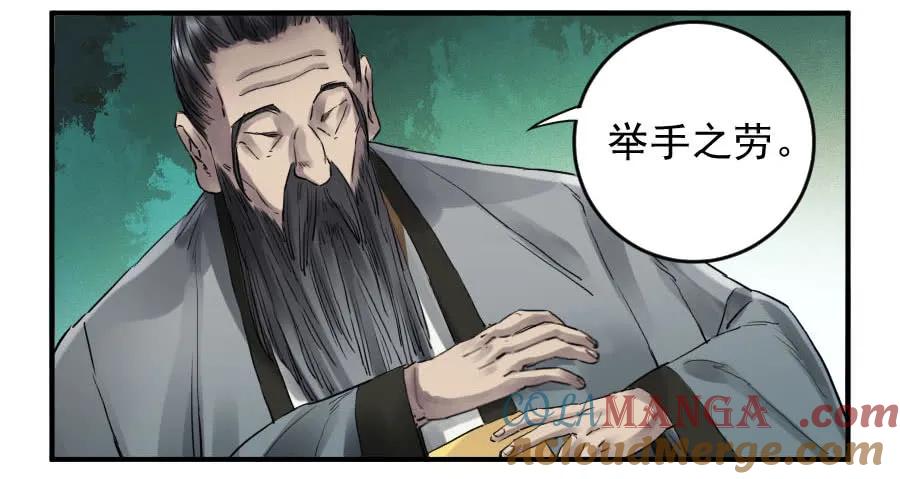 传武 第99话 第九十九条：国宝·勾魂尺 第25页