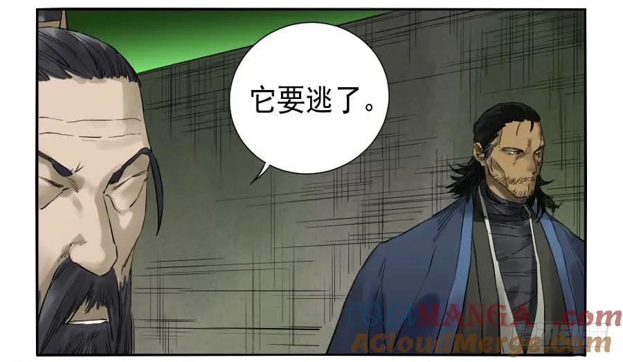 传武 第99话 第九十九条：国宝·勾魂尺 第3页