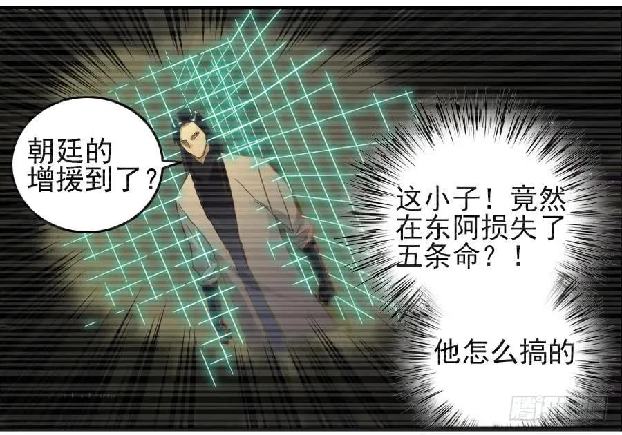 传武 第99话 第九十九条：国宝·勾魂尺 第38页