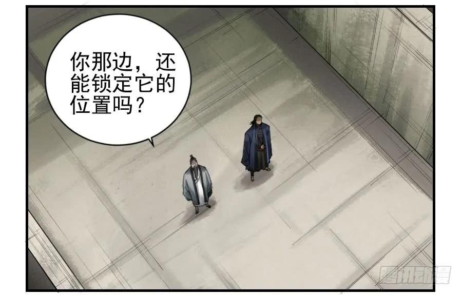 传武 第99话 第九十九条：国宝·勾魂尺 第26页