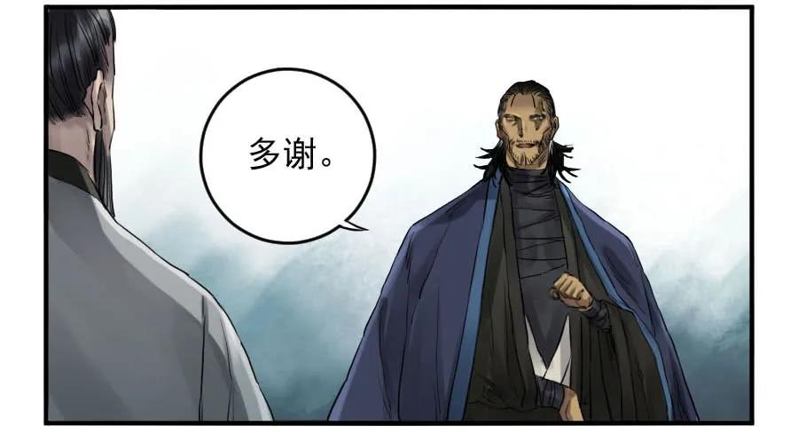 传武 第99话 第九十九条：国宝·勾魂尺 第24页