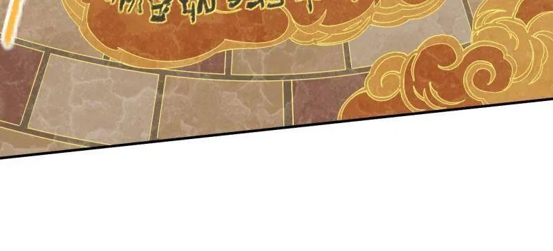 传武 第449话 第三卷 133 大羿 第60页