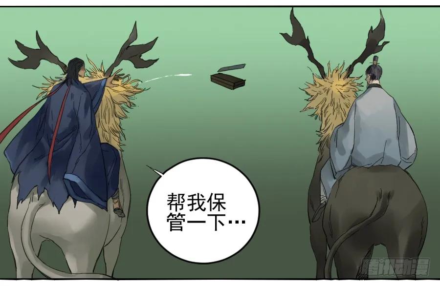 传武 第100话 第一百条：绝学·千鬼横行 第20页