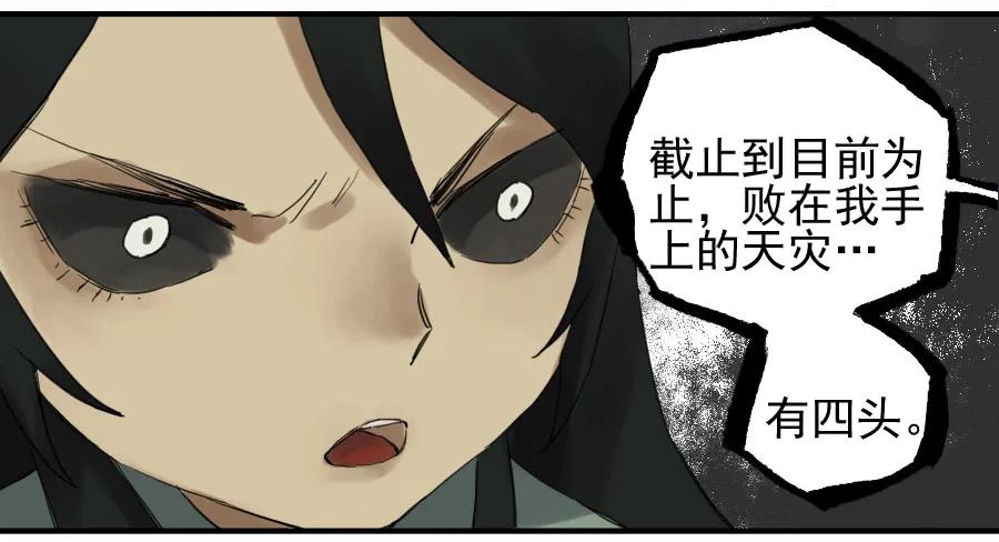 传武 第100话 第一百条：绝学·千鬼横行 第45页