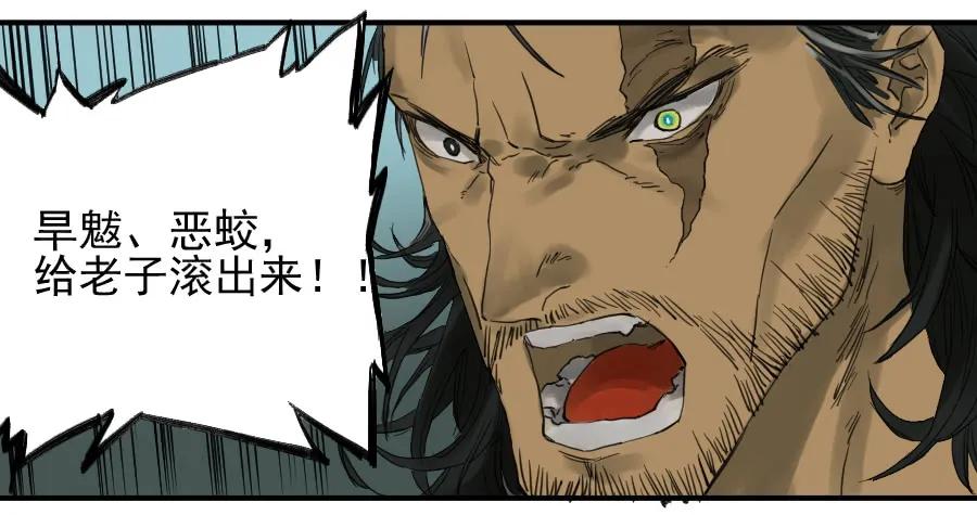 传武 第100话 第一百条：绝学·千鬼横行 第38页