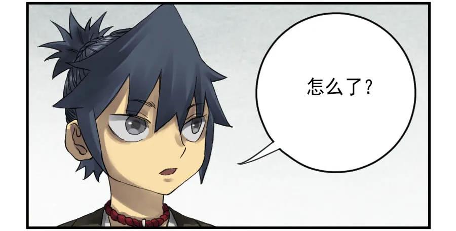 传武 第100话 第一百条：绝学·千鬼横行 第2页