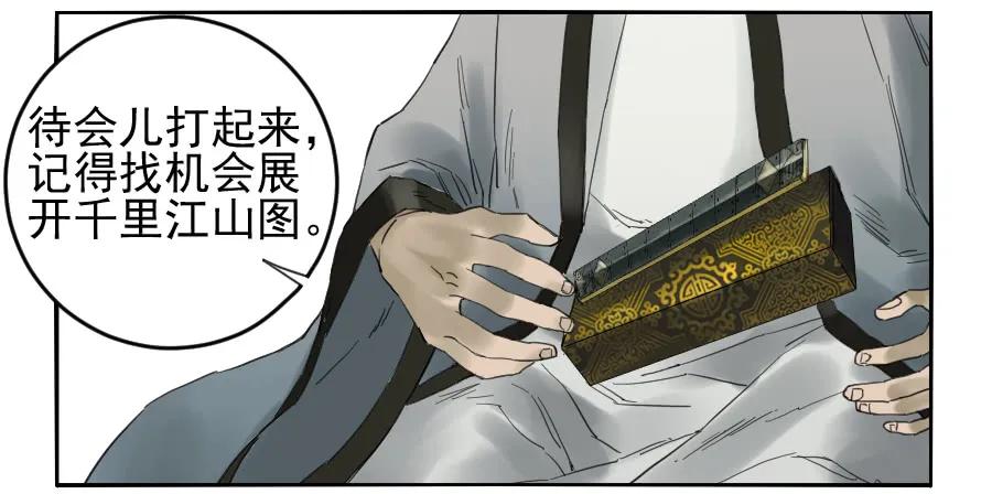 传武 第100话 第一百条：绝学·千鬼横行 第21页
