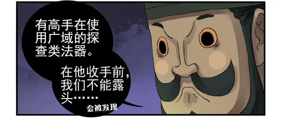 传武 第100话 第一百条：绝学·千鬼横行 第3页