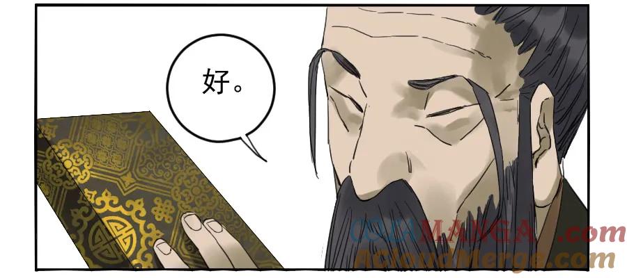 传武 第100话 第一百条：绝学·千鬼横行 第22页