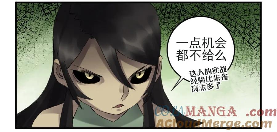 传武 第100话 第一百条：绝学·千鬼横行 第34页