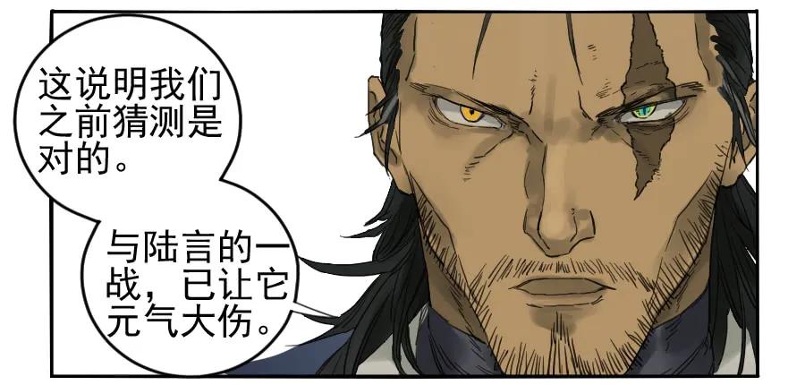 传武 第100话 第一百条：绝学·千鬼横行 第17页