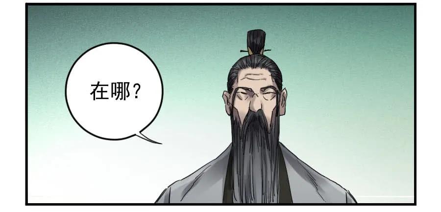 传武 第100话 第一百条：绝学·千鬼横行 第9页
