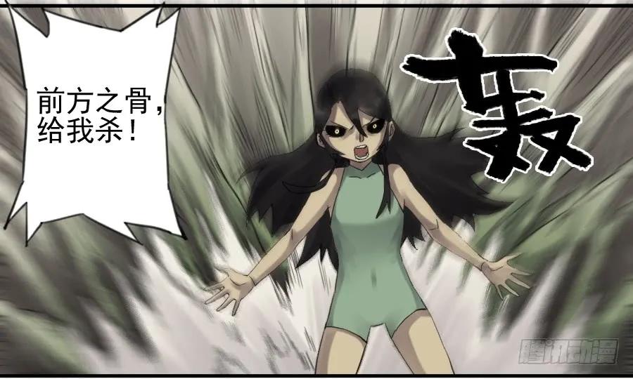 传武 第100话 第一百条：绝学·千鬼横行 第29页