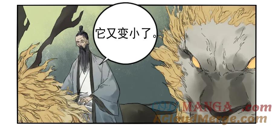 传武 第100话 第一百条：绝学·千鬼横行 第16页